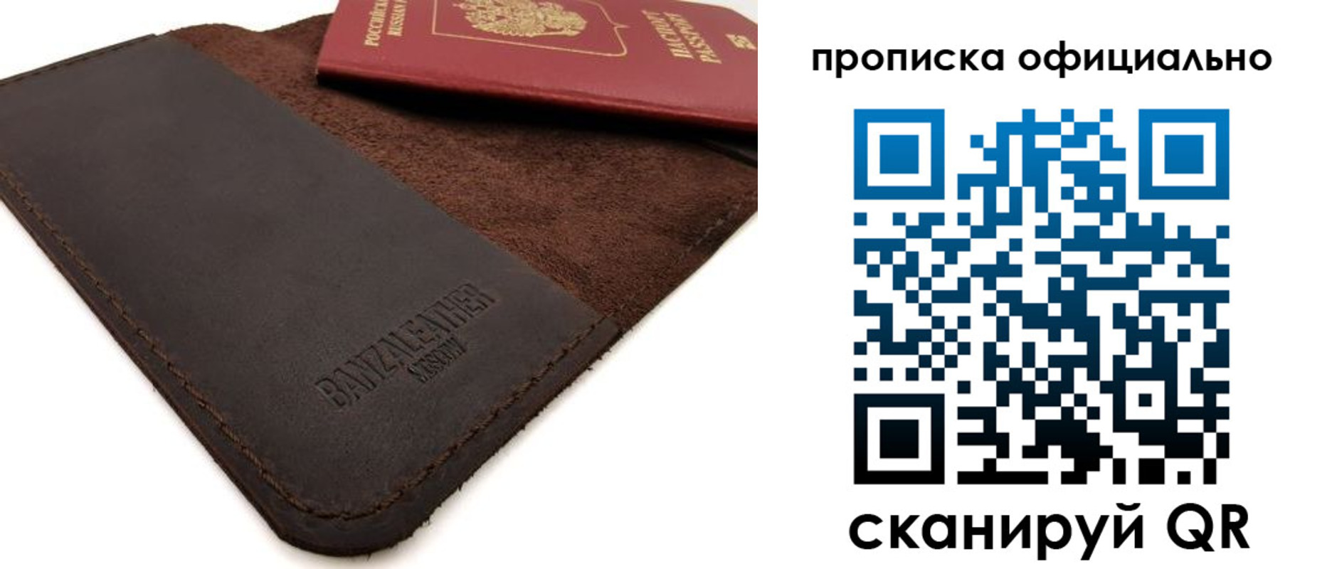 прописка поиск в Петровске
