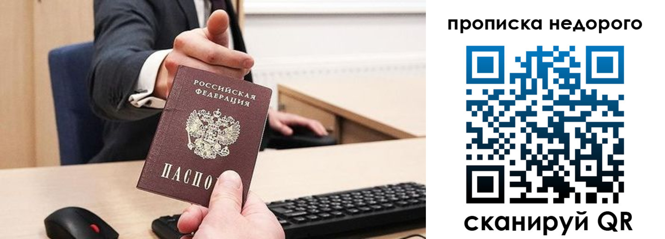 временная регистрация госуслуги в Петровске