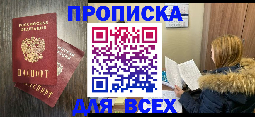 временная регистрация в квартире в Петровске