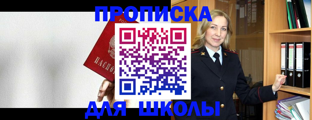 временная регистрация законно в Петровске