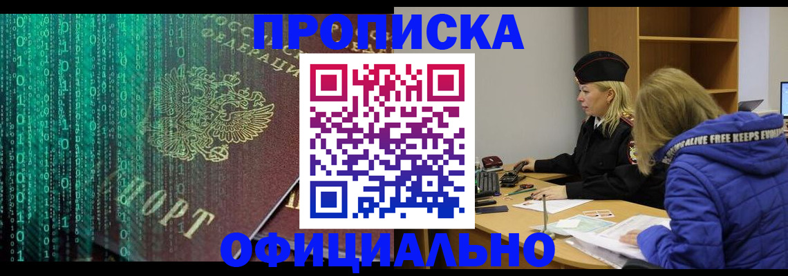 где прописаться в Петровске