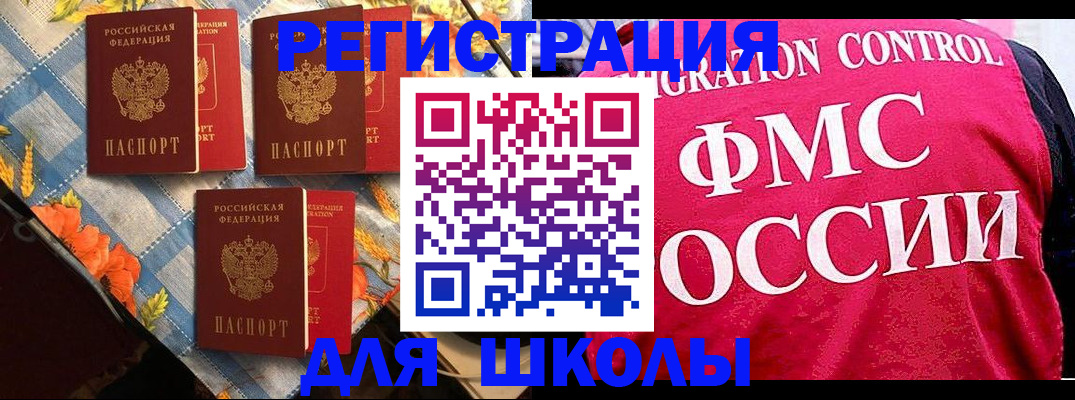 прописка регистрация в Петровске