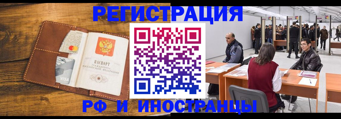 временная регистрация для школы в Петровске